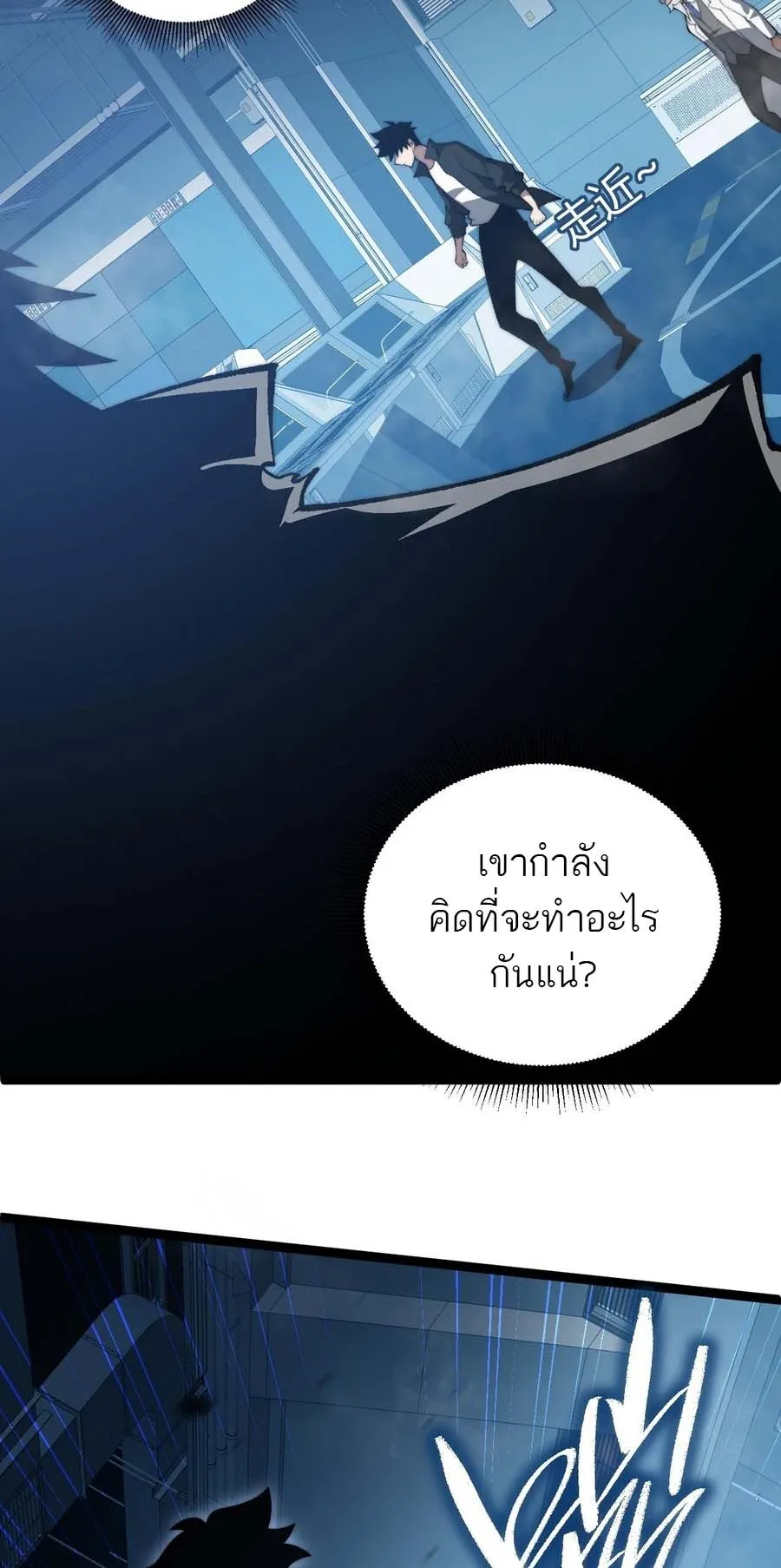 Maxed Strength Necromancer ตอนที่ 14 หน้า 26