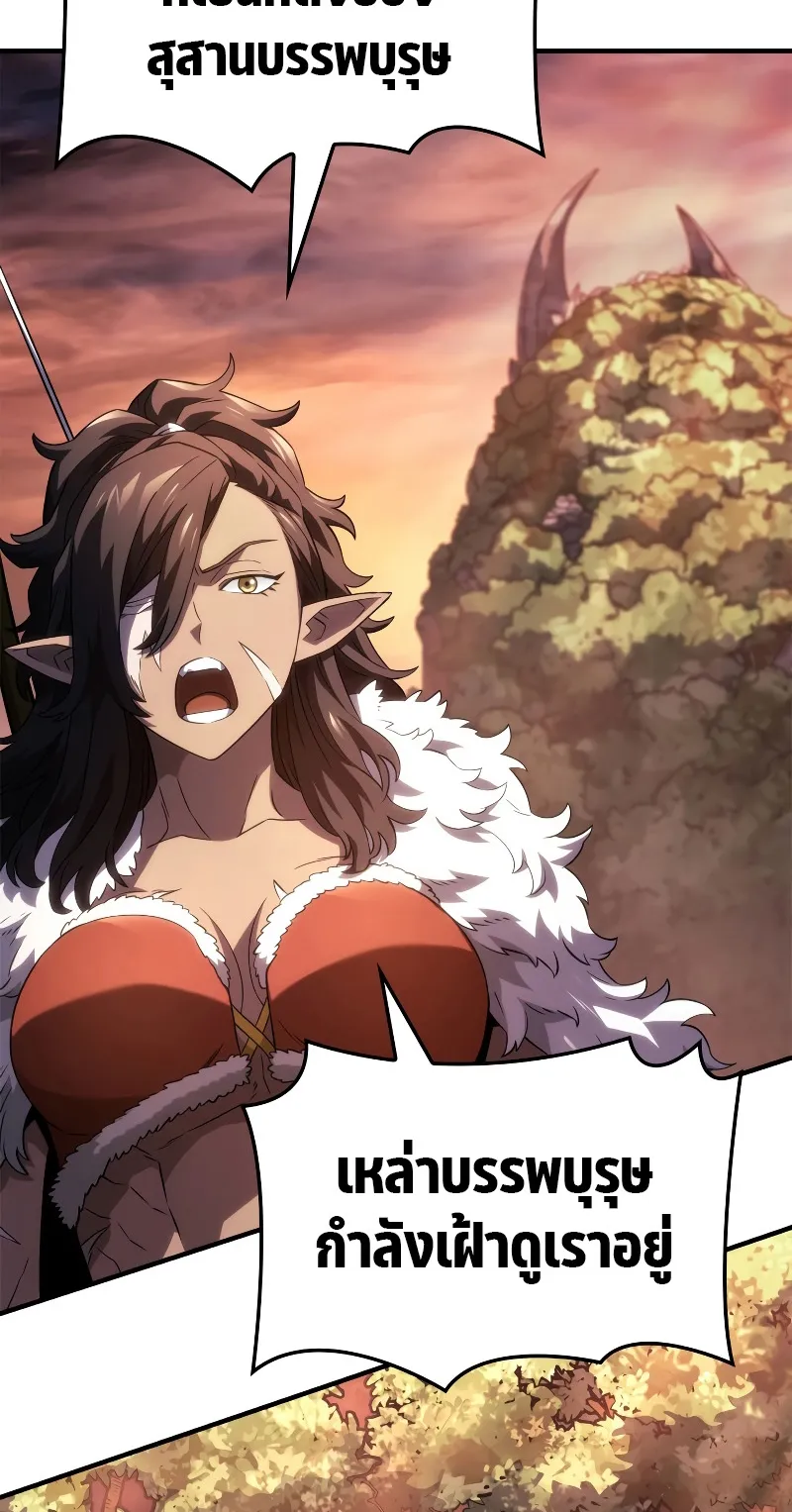 Revenge of the Iron-Blooded Sword Hound ตอนที่ 52 หน้า 50