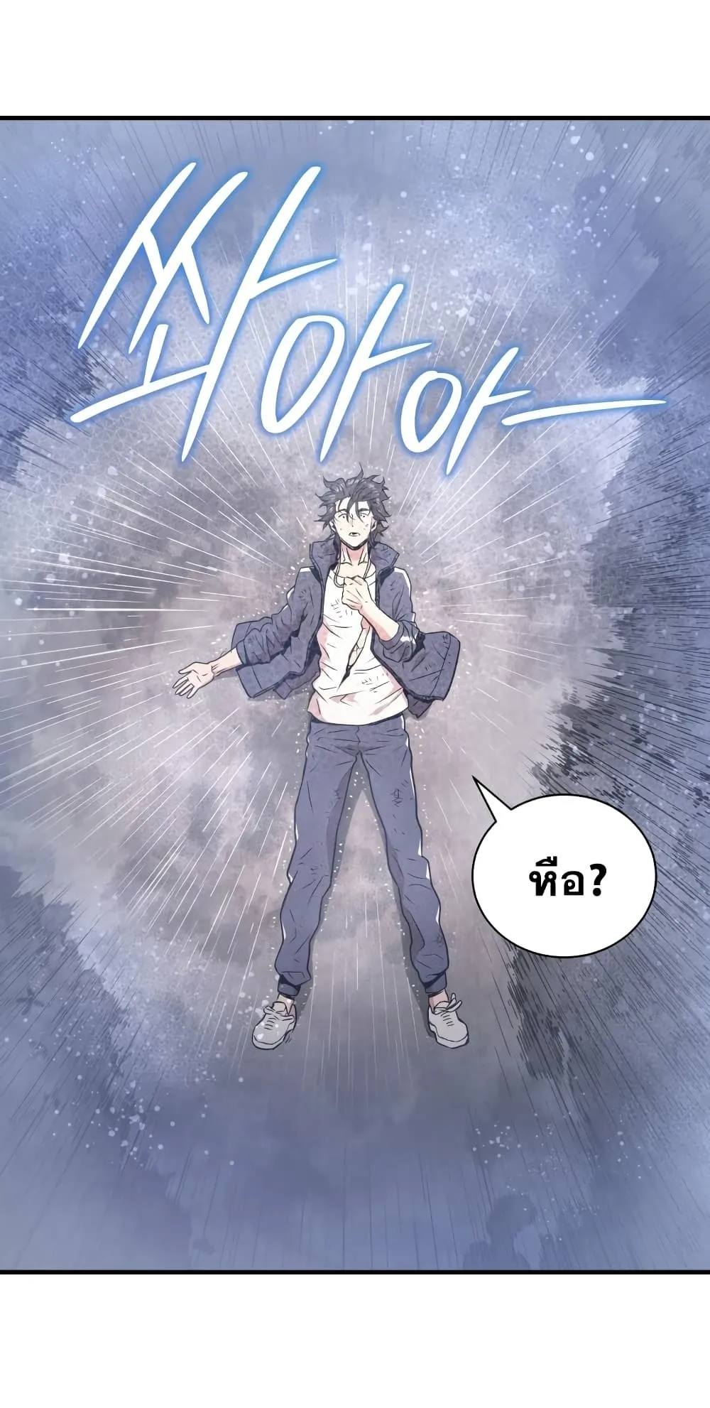 Hoarding in Hell ตอนที่ 4 หน้า 13
