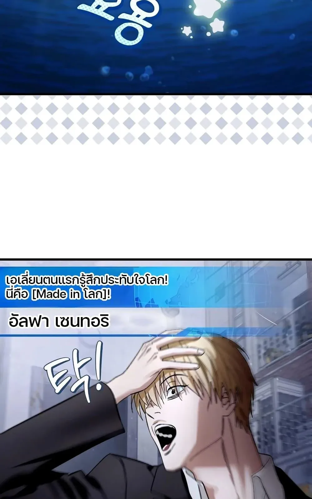 The Delusional Hunter in Another World ตอนที่ 1 หน้า 121