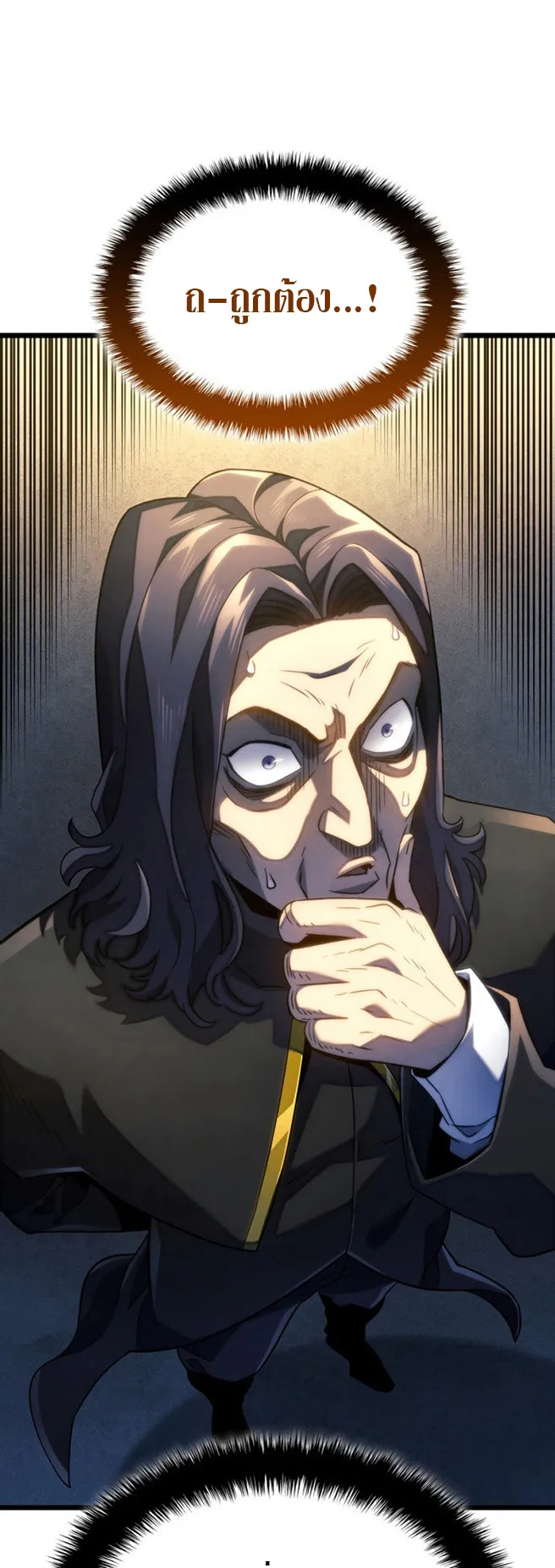 Revenge of the Iron-Blooded Sword Hound ตอนที่ 77 หน้า 40