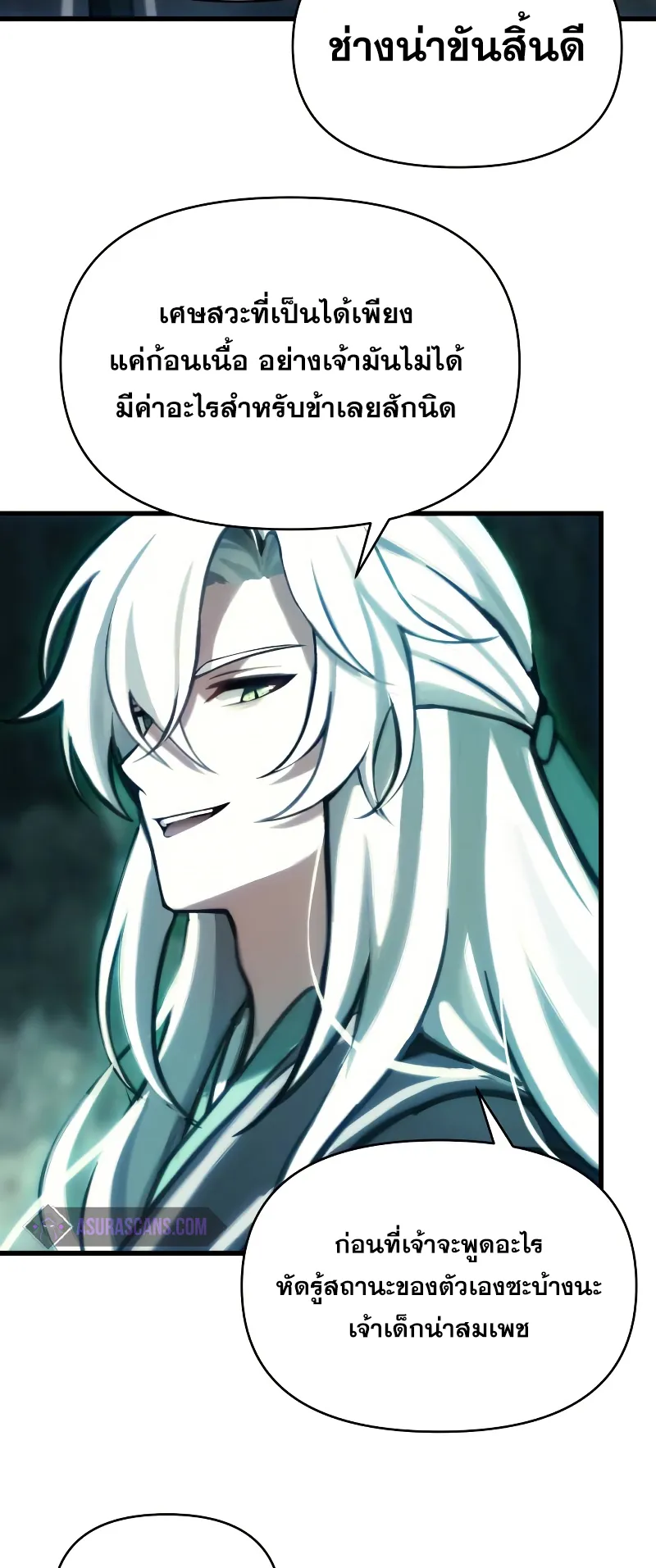 The Heavenly Demon is Descendant ตอนที่ 2 หน้า 35