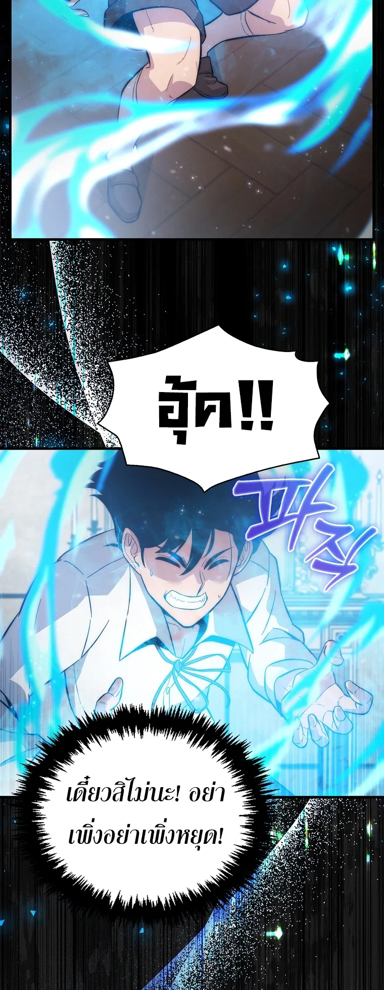 Return of the Ninth-Class Swordmaster : Sword Seeker ตอนที่ 5 หน้า 52
