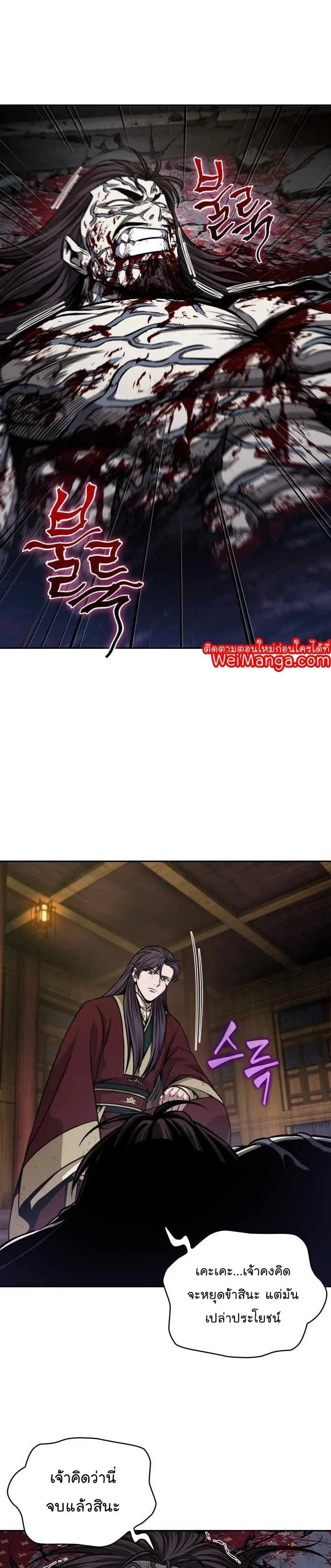 Nano Machine Chapter 135 หน้า 8