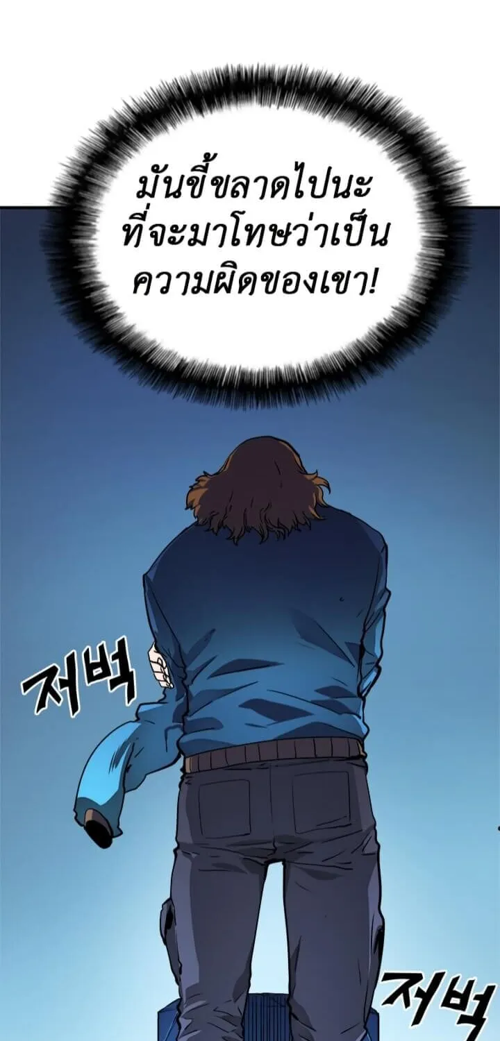 Solo Leveling ตอนที่ 8 หน้า 28