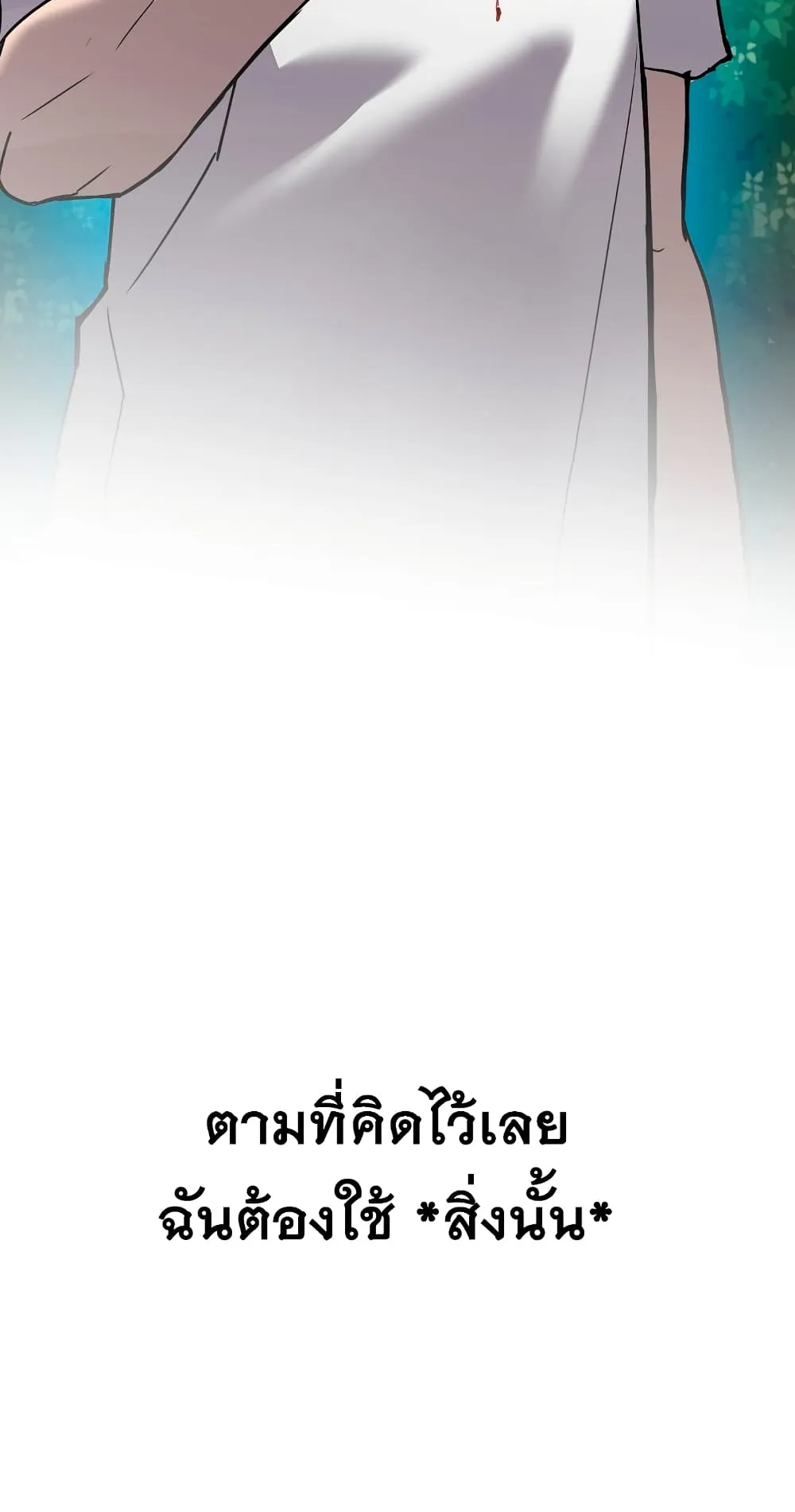 Demon Lord’s Martial Arts Ascension ตอนที่ 4 หน้า 6