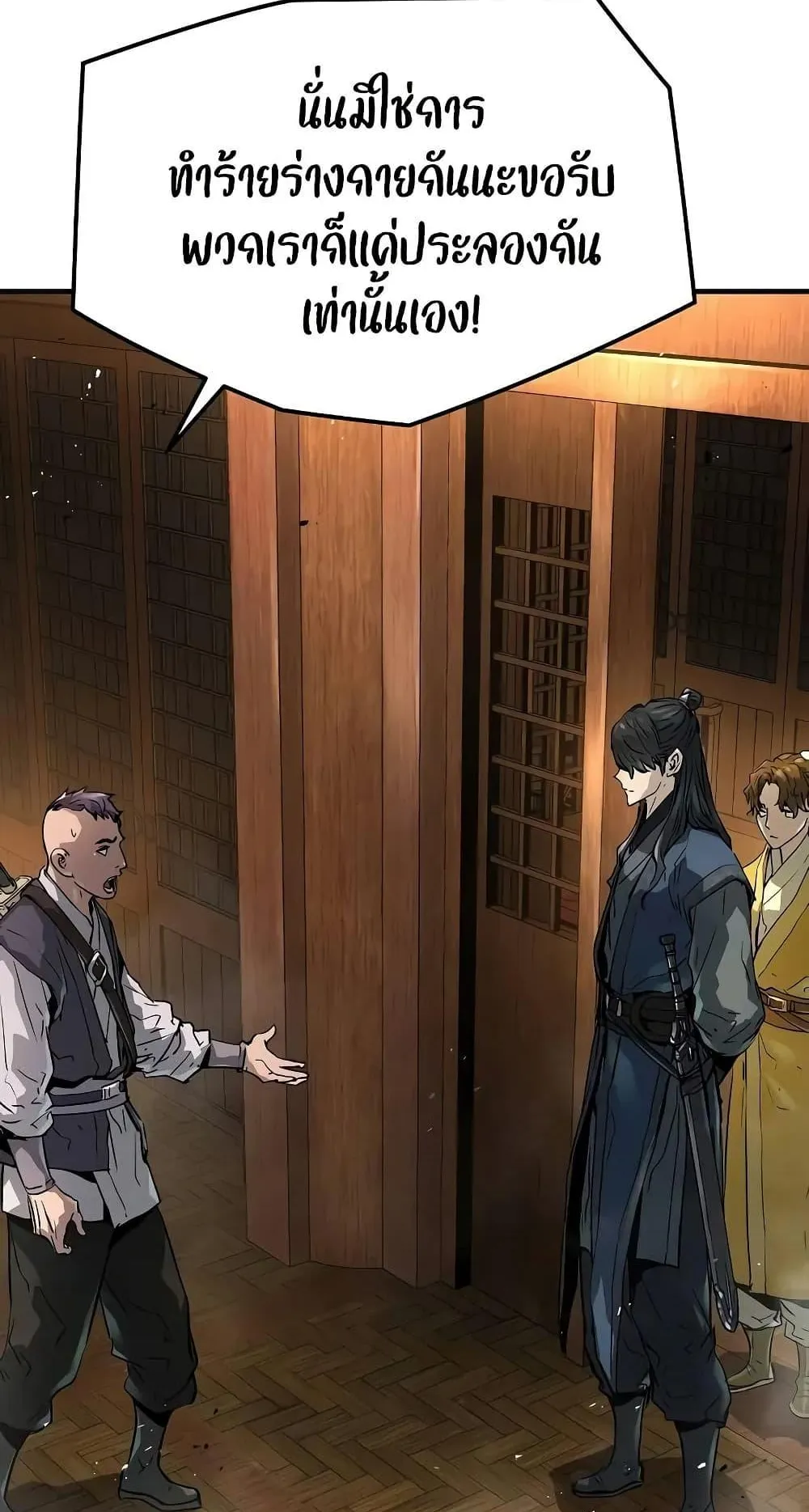 Absolute Regression ตอนที่ 24 หน้า 37