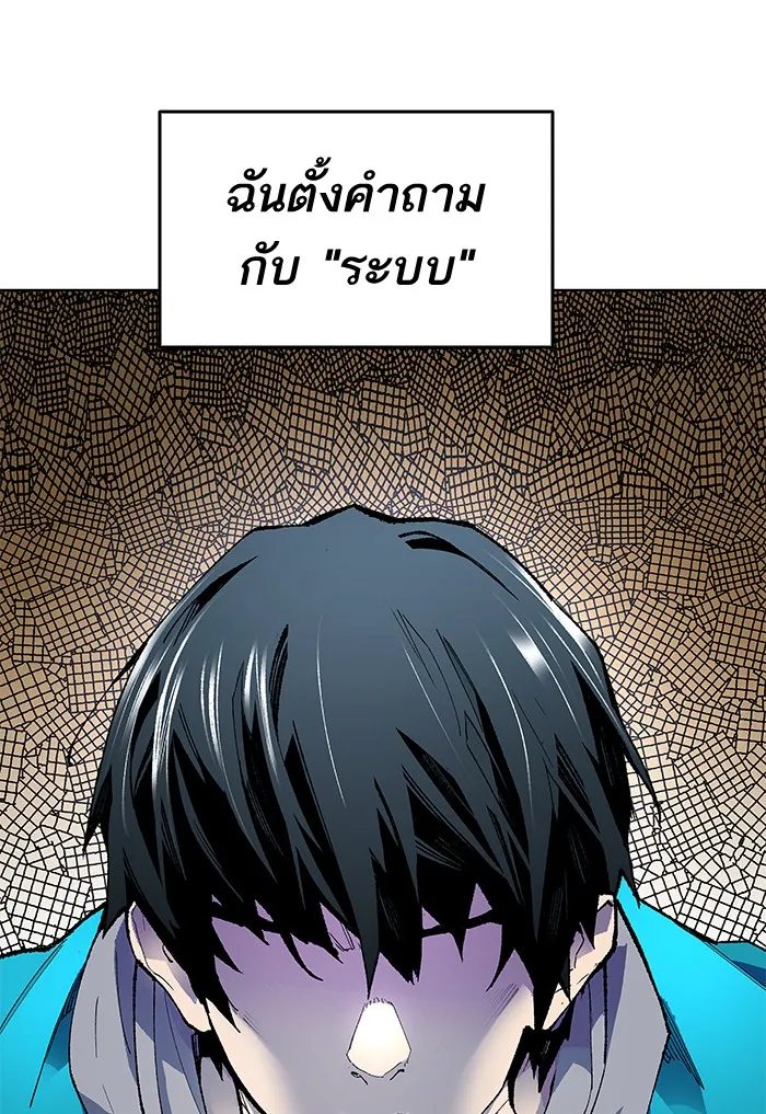 Limit Breaker ตอนที่ 1 หน้า 217