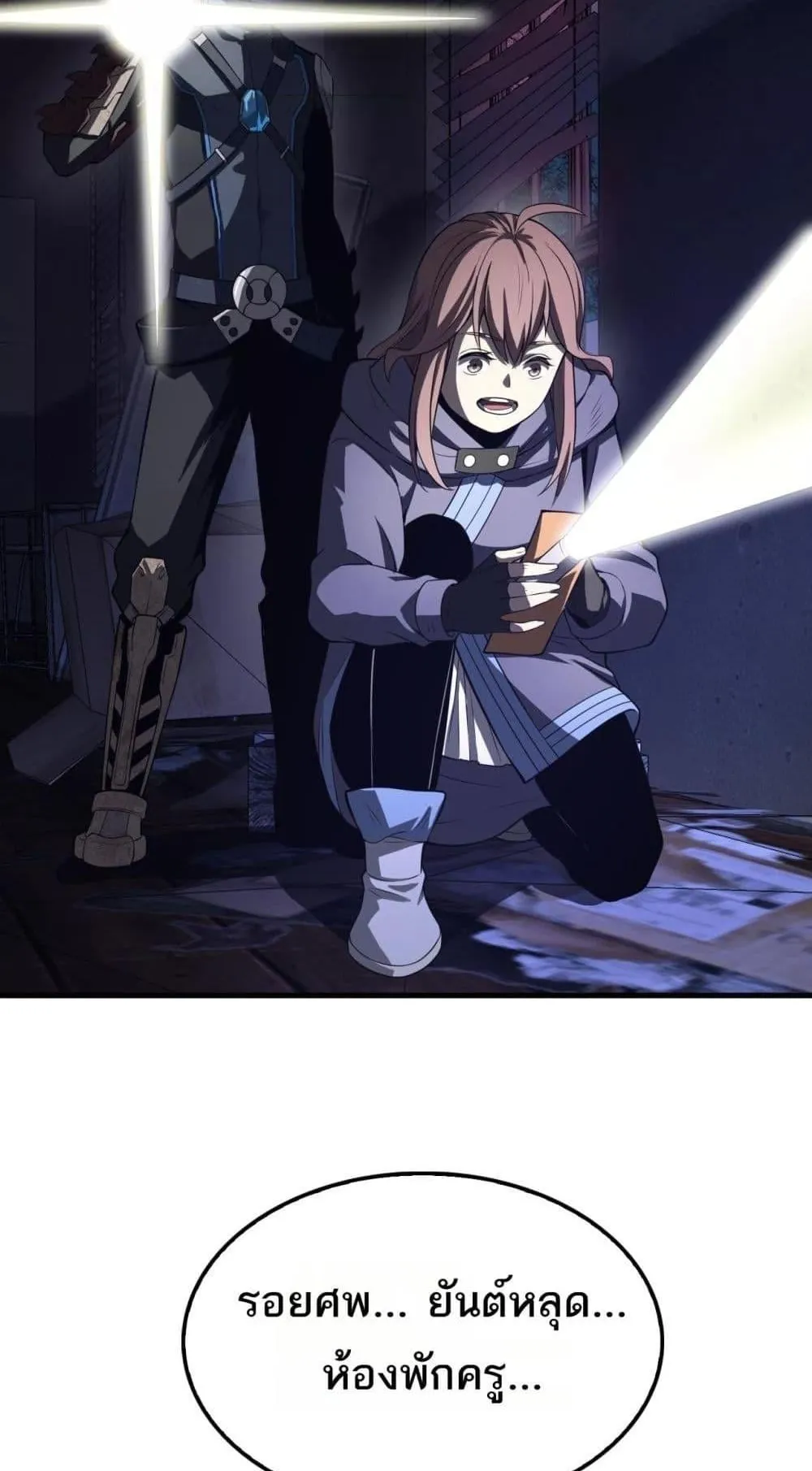 Doomsday Sword God ตอนที่ 15 หน้า 58