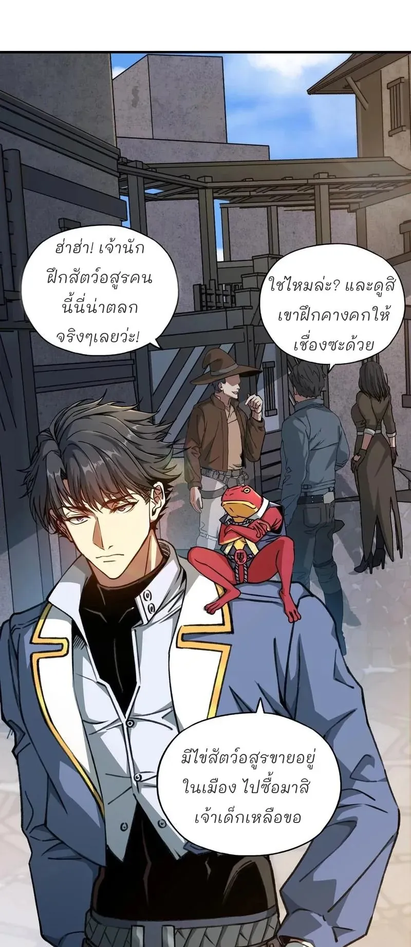 Starting as the God of Wealth, Taming Billions of Divine Pets! ตอนที่ 2 หน้า 20