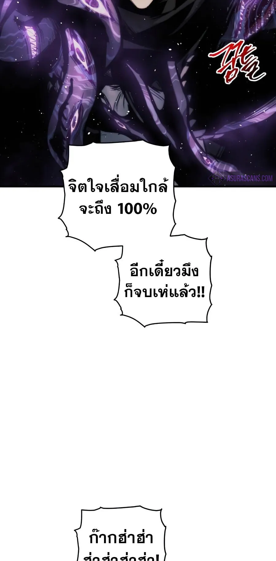 Reincarnation of the Suicidal Battle God ตอนที่ 16 หน้า 45
