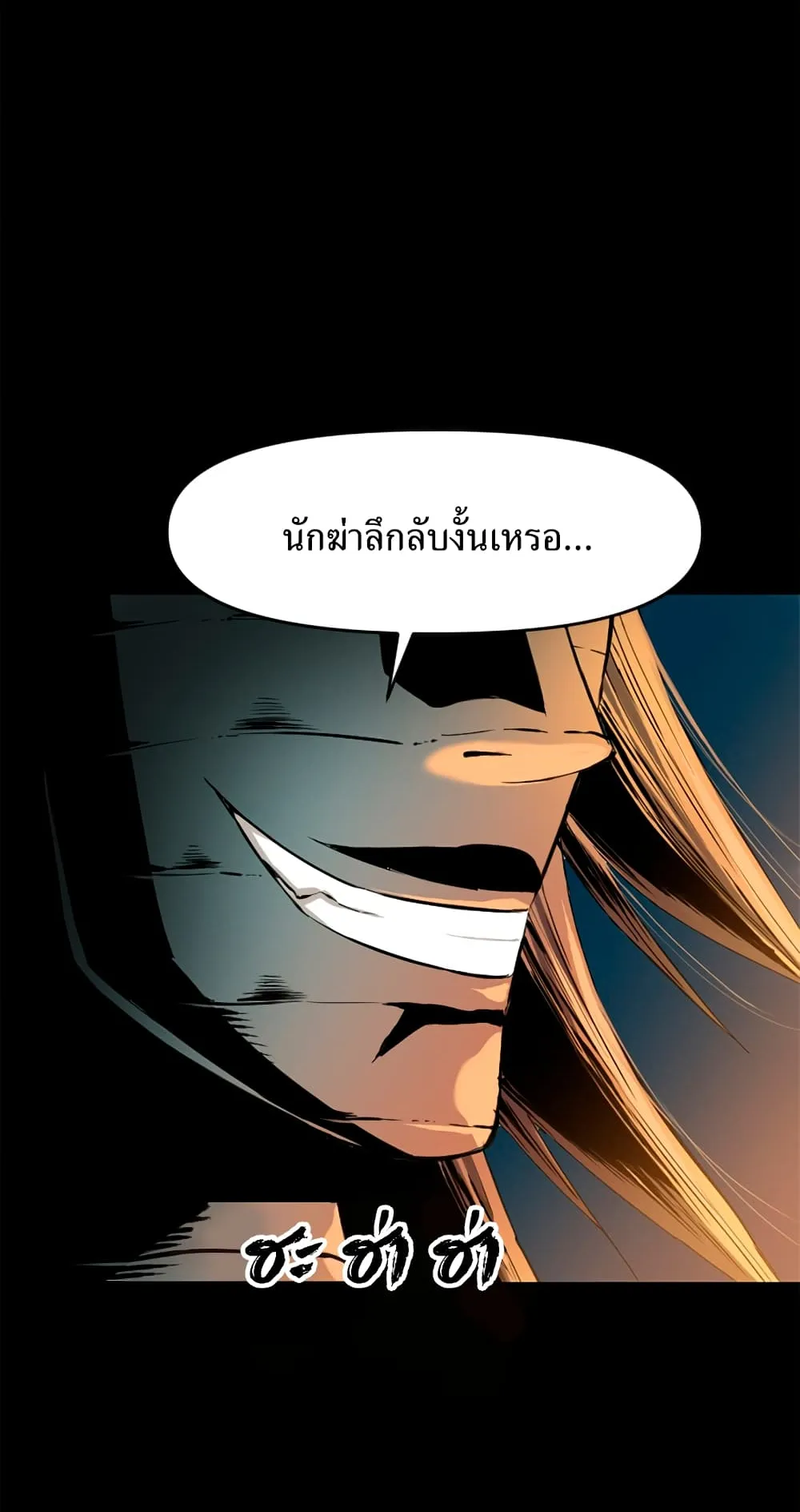 The Greatest in the World ตอนที่ 7 หน้า 20