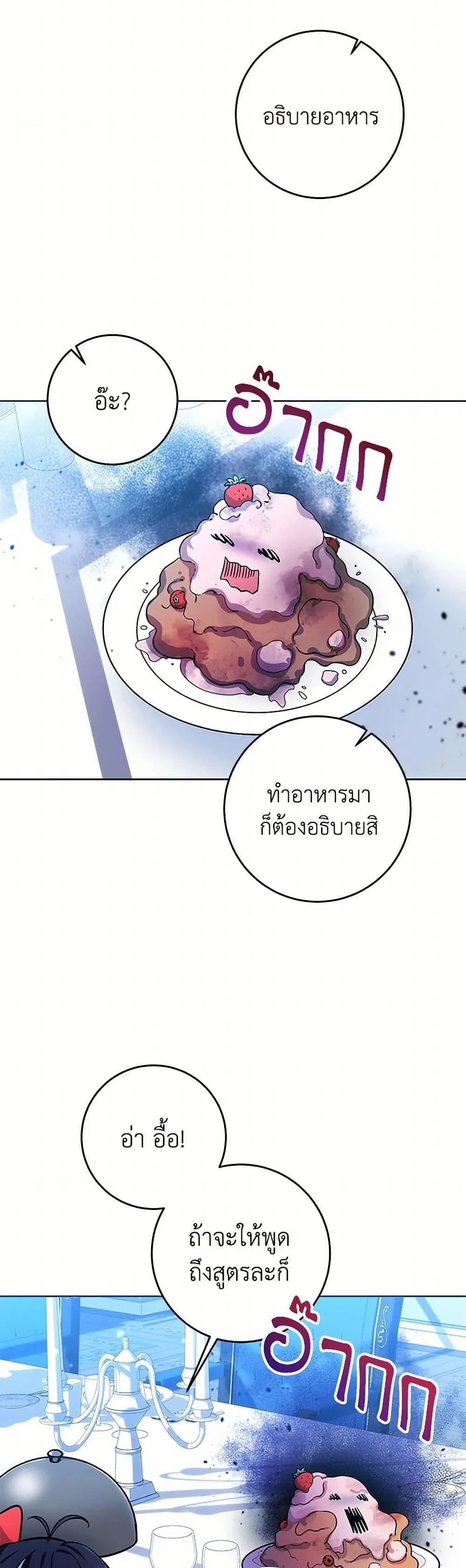 Black Killer Whale Baby ตอนที่ 14 หน้า 43