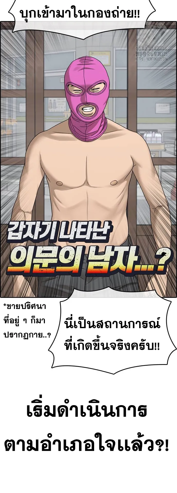 Loser Life 2 ตอนที่ 11 หน้า 33