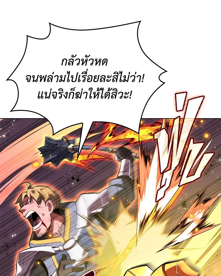 Overgeared ตอนที่ 171 หน้า 31
