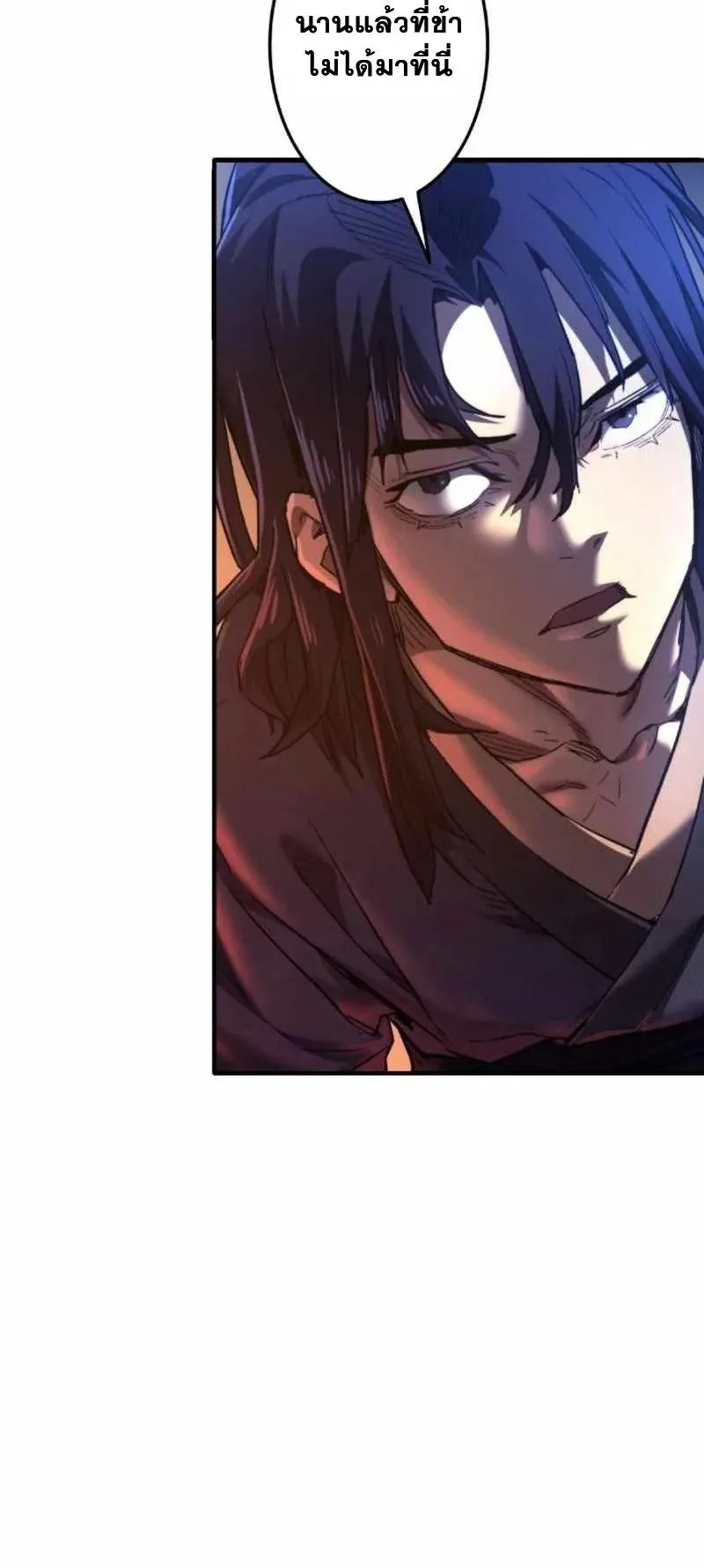 Unrivaled Spear Ghost ตอนที่ 4 หน้า 86