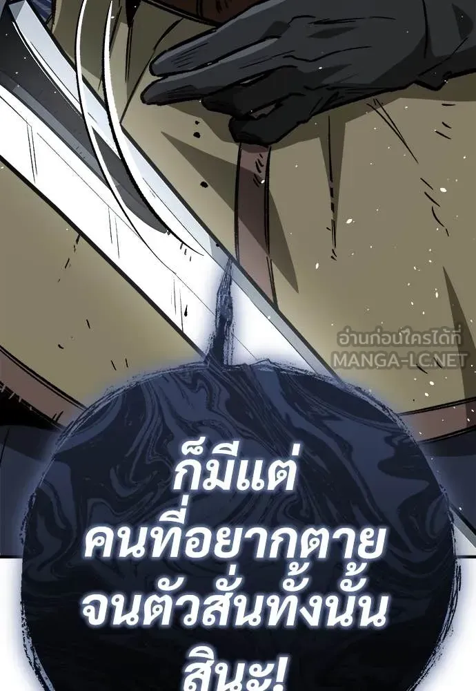A Rogue Guard in a Medieval Fantasy ตอนที่ 20 หน้า 70