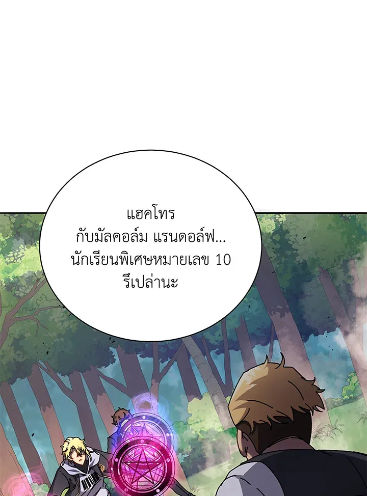 Necromancer Academy’s Genius Summoner Chapter 72 หน้า 50