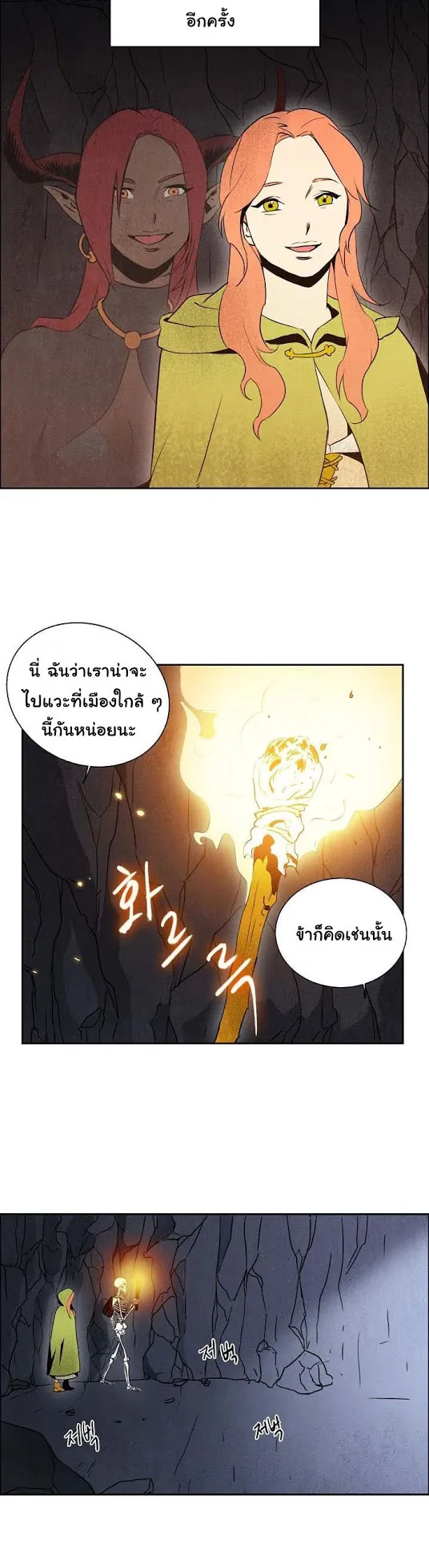 The Skeleton Soldier Failed to Defend the Dungeon ตอนที่ 3 หน้า 13