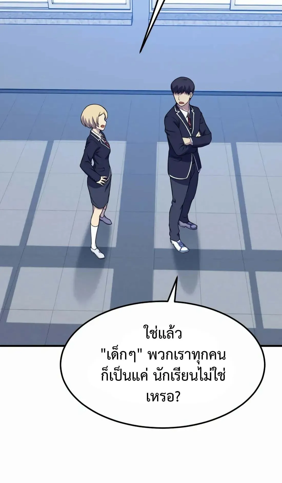 Academy Reincarnation Hero การหวนคืนของวีรบุรุษแห่งสถาบัน ตอนที่ 8 หน้า 41