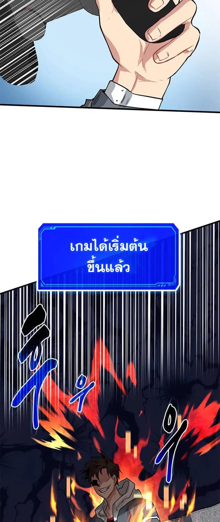 SSS-Class Gacha Hunter ตอนที่ 4 หน้า 40