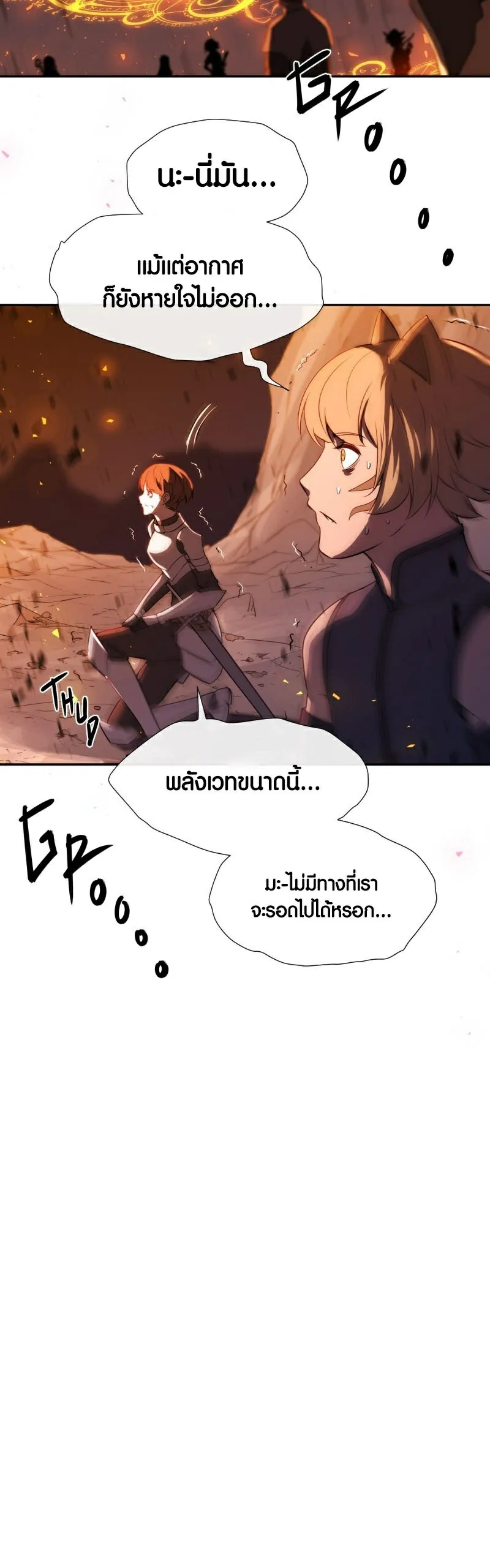 Retired Demon King ตอนที่ 1 หน้า 17