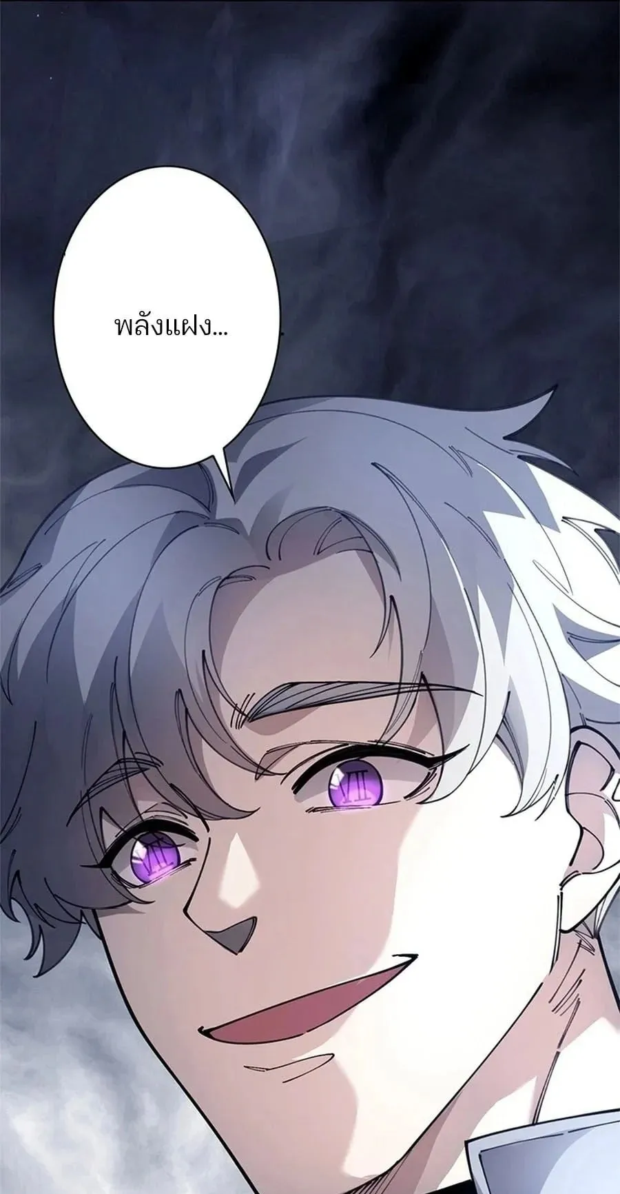 The Chosen SSS-Rank ตอนที่ 20 หน้า 41