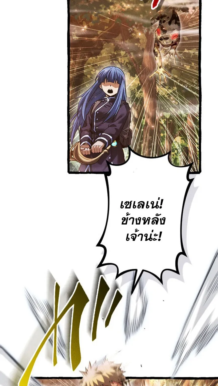 Return of the First Patriarch: The Strongest Reincarnates into His Descendant 1000 Years Later ตอนที่ 12 หน้า 5