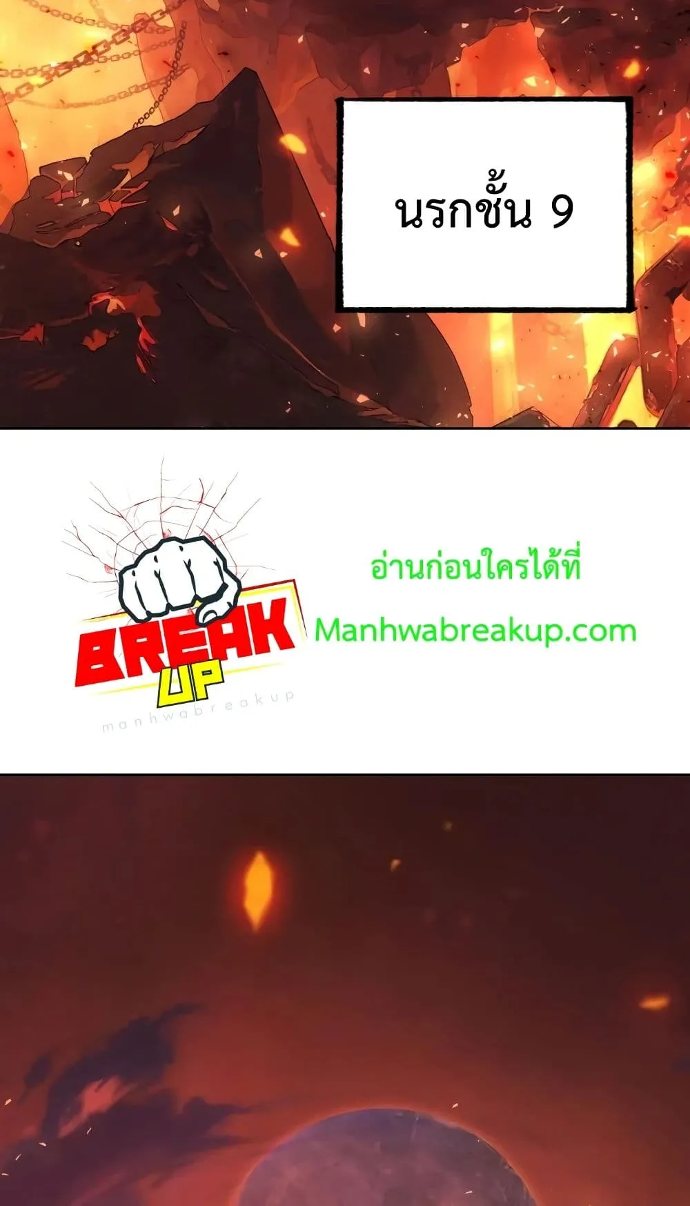 Player Who Returned 10,000 Years Later ตอนที่ 1 หน้า 4