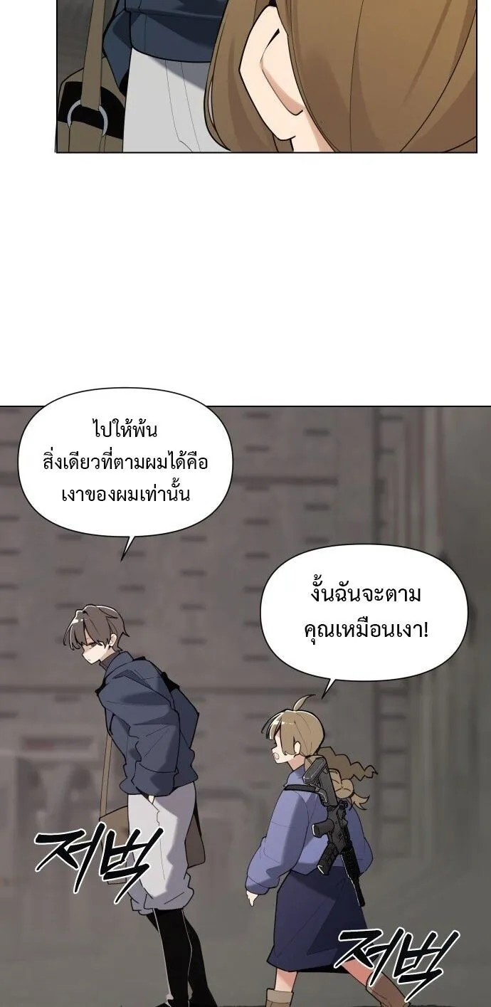 The Postman Walking Through the Apocalypse ตอนที่ 2 หน้า 69