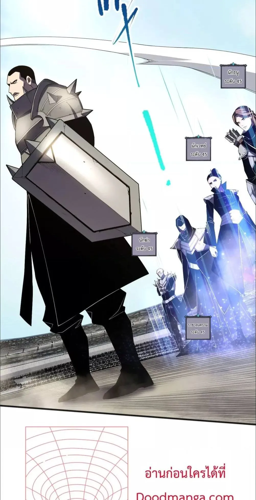 Disastrous Necromancer ตอนที่ 83 หน้า 4