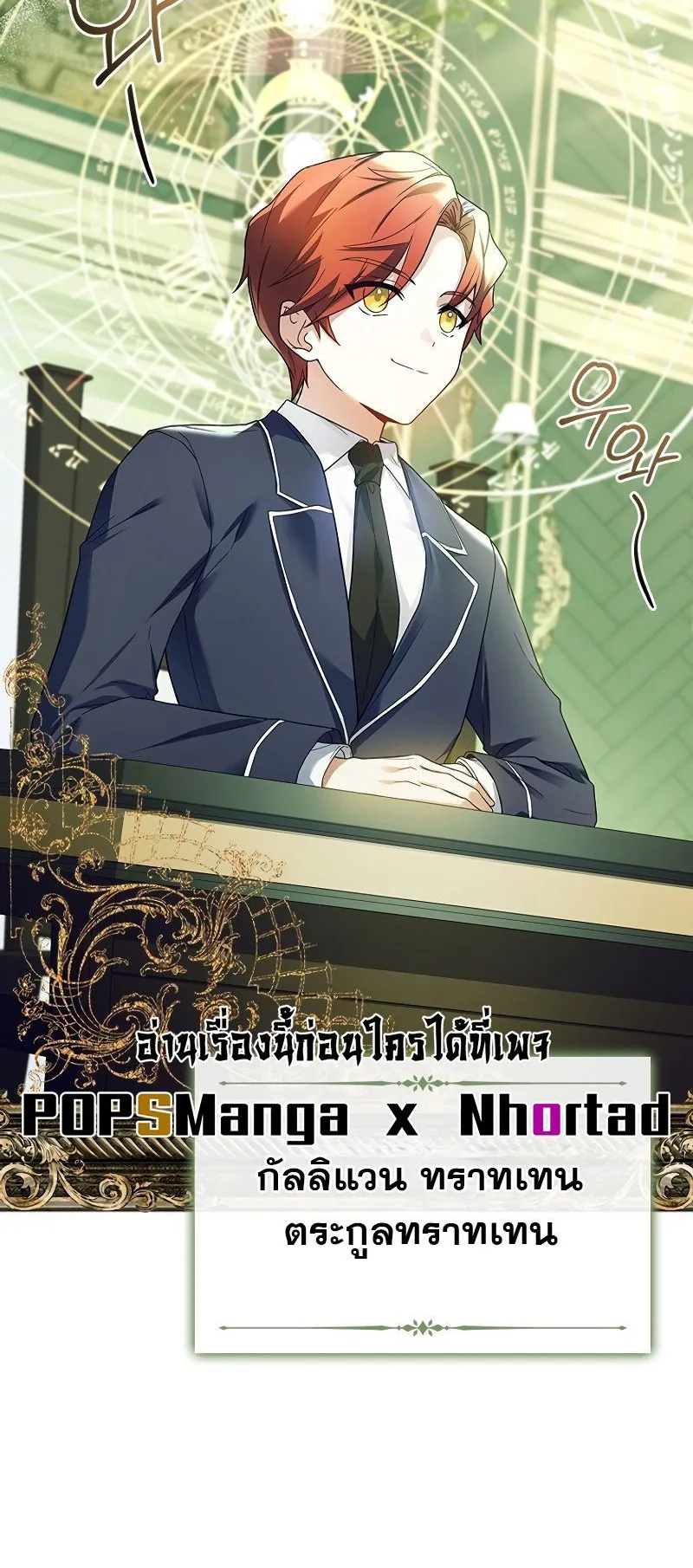 The Legendary Hero is an Academy Honors Student ตอนที่ 2 หน้า 22