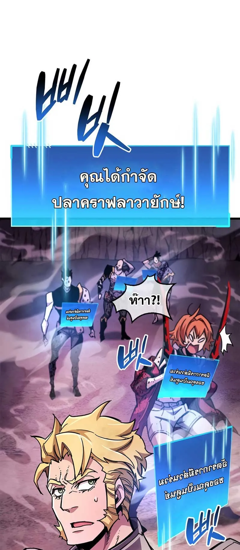 The Player Hides His Past ตอนที่ 24 หน้า 39