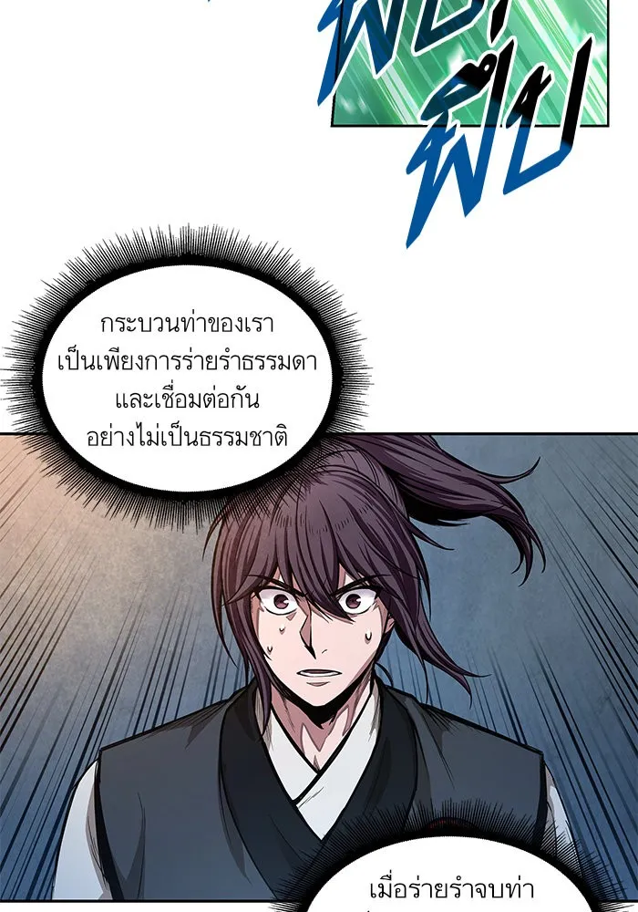 Nano Machine Chapter 32 หน้า 23