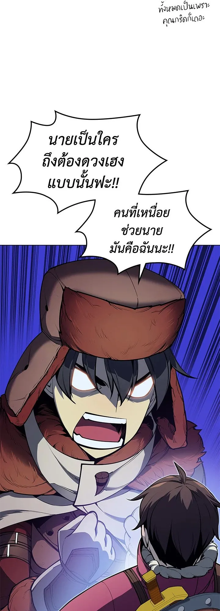 Overgeared ตอนที่ 39 หน้า 12