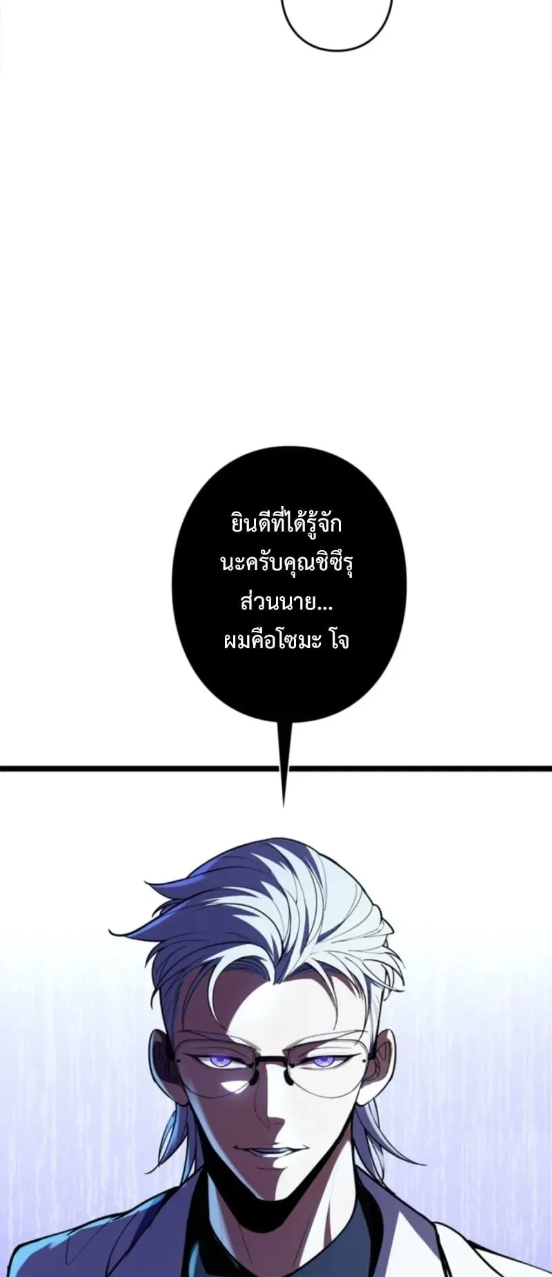 The Clan’s Failure Is a Former Continental Champion ตอนที่ 15 หน้า 41