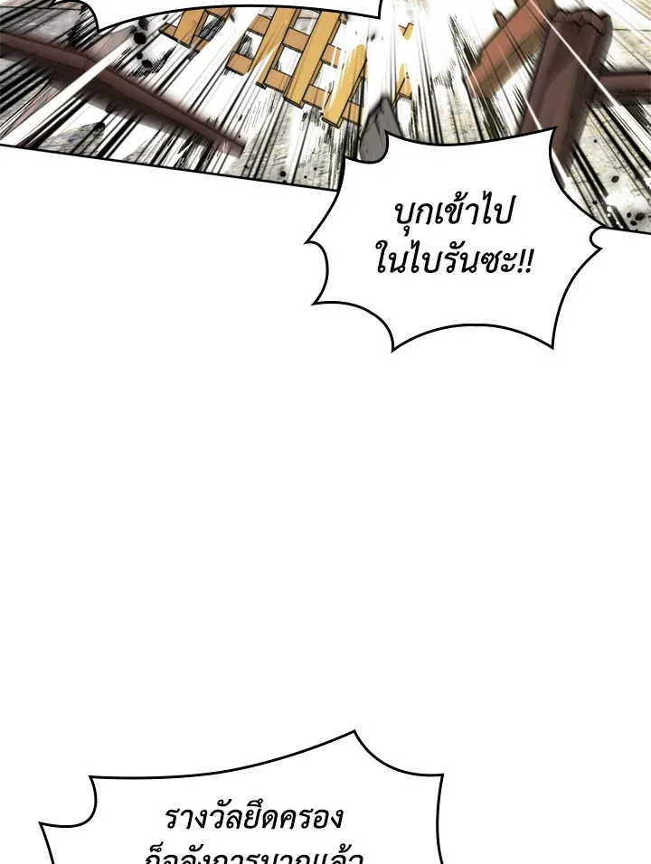Overgeared ตอนที่ 271 หน้า 94