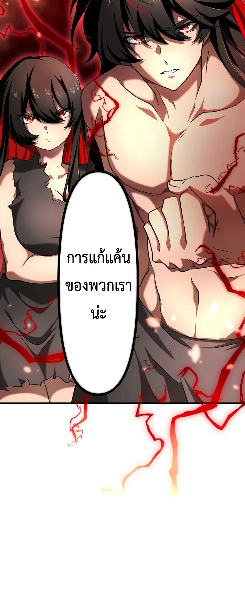 I Died 999999 Times – Infinite Level Up with Invulnerability Skills ตอนที่ 2 หน้า 61
