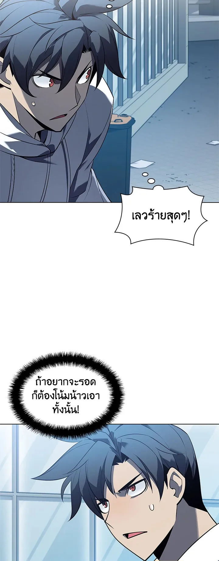 Overgeared ตอนที่ 117 หน้า 43
