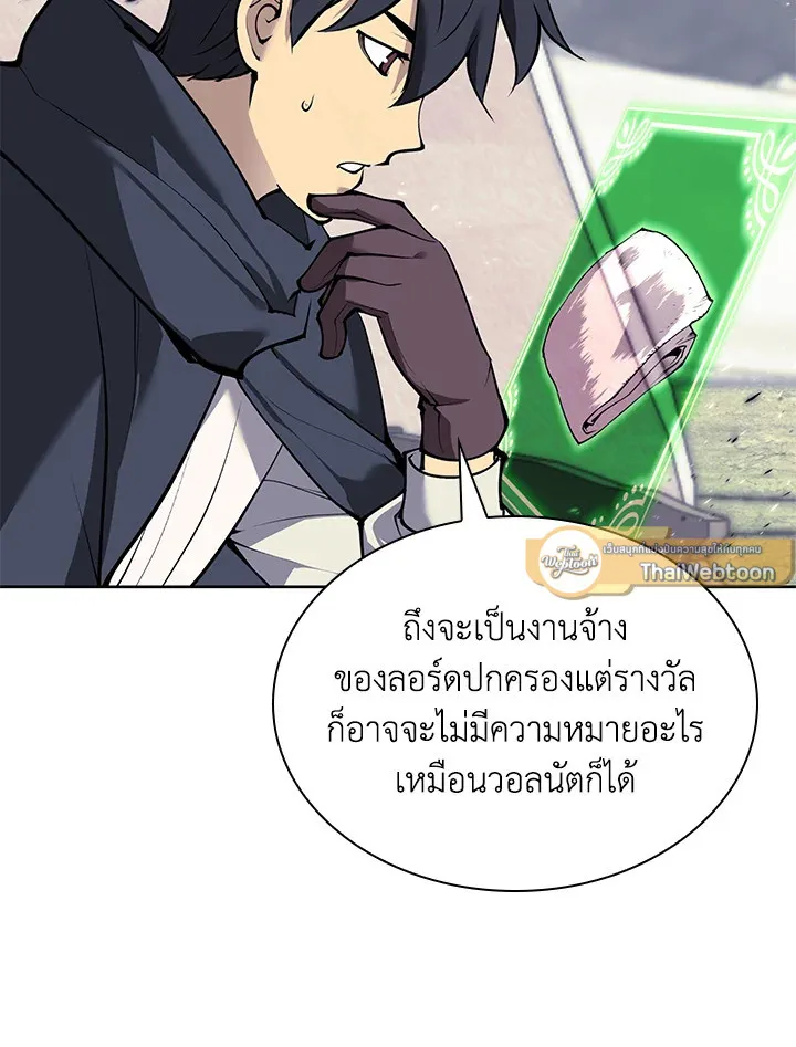 Overgeared ตอนที่ 257 หน้า 162