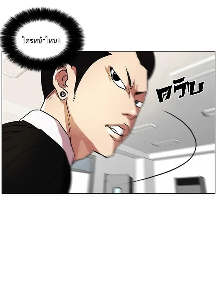 Lookism ตอนที่ 9 หน้า 41