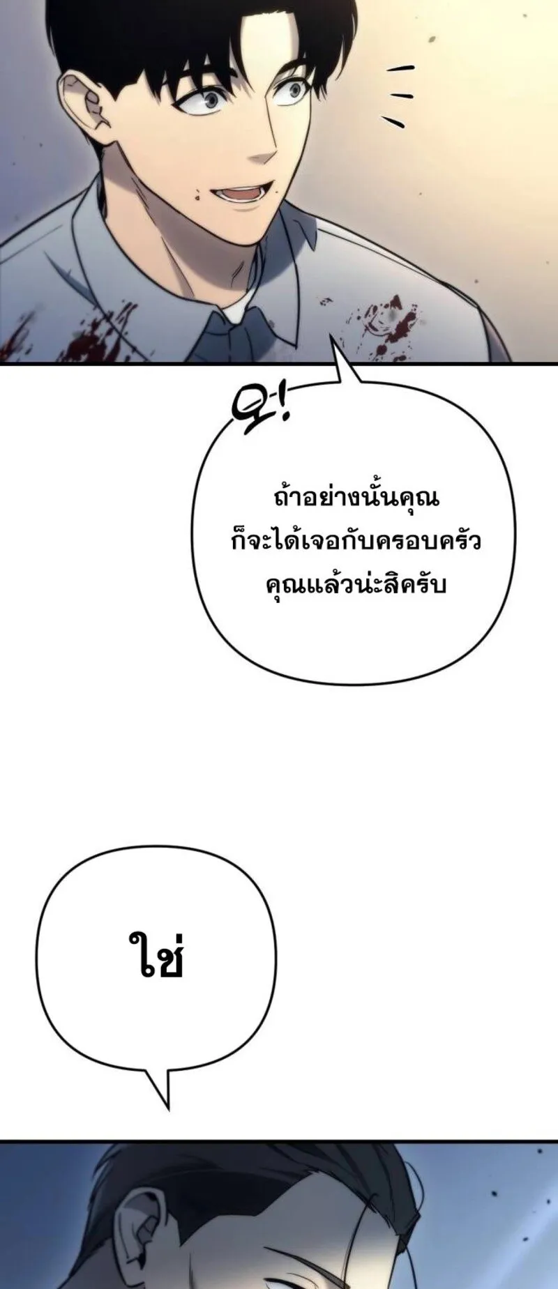 Hiding the logistics center in Apocalypse ตอนที่ 7 หน้า 60