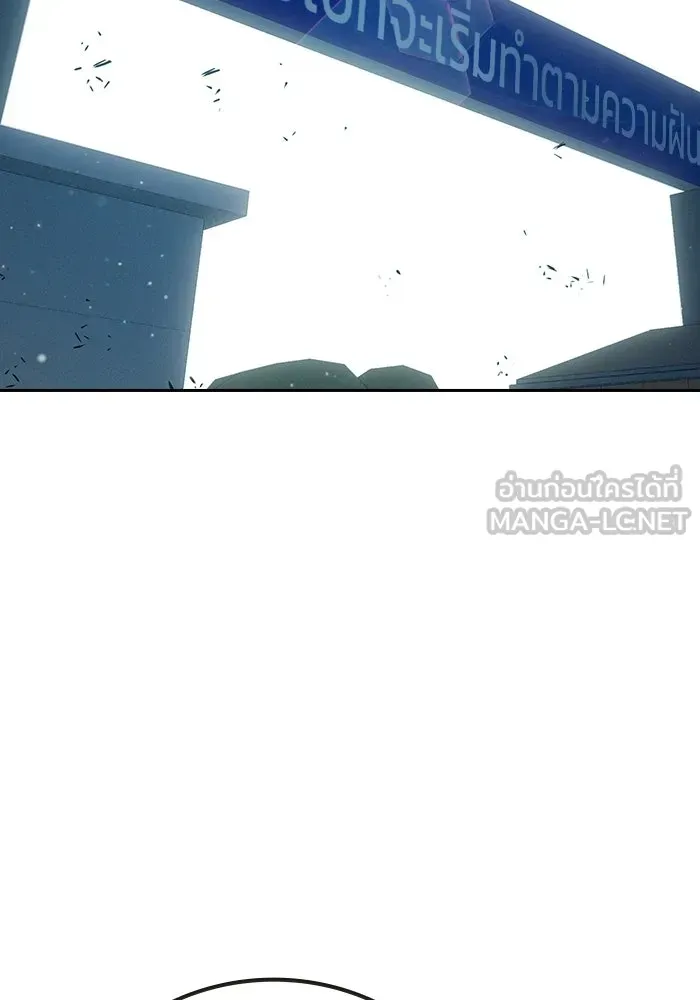 Juvenile Prison ตอนที่ 99 หน้า 180