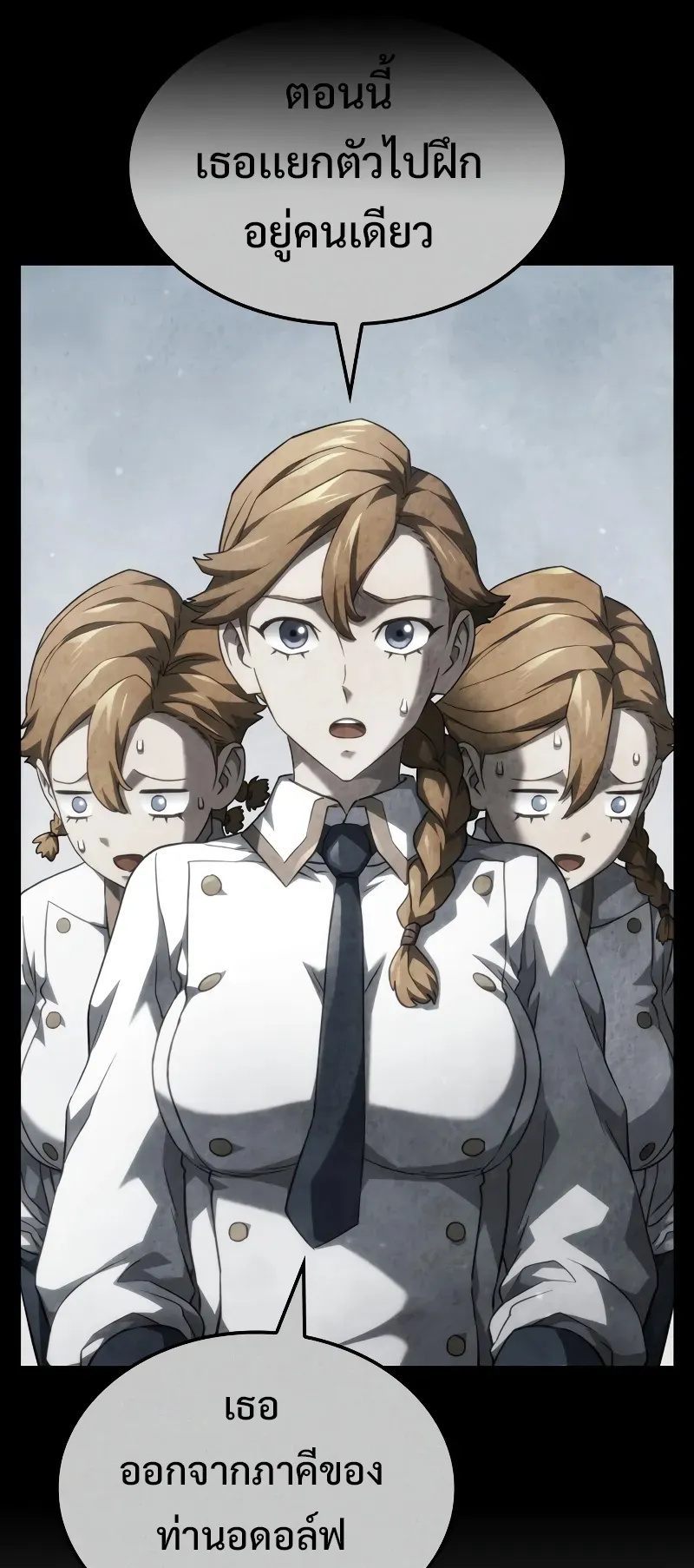 Revenge of the Iron-Blooded Sword Hound ตอนที่ 86 หน้า 80