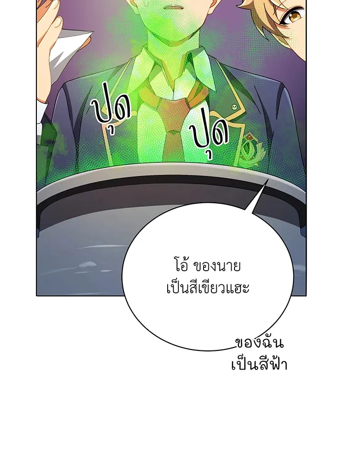 Necromancer Academy’s Genius Summoner Chapter 29 หน้า 21