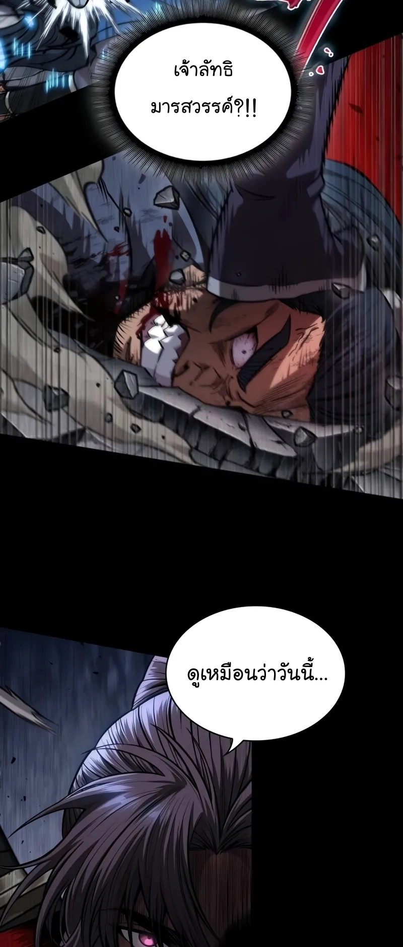 Nano Machine Chapter 224 หน้า 15