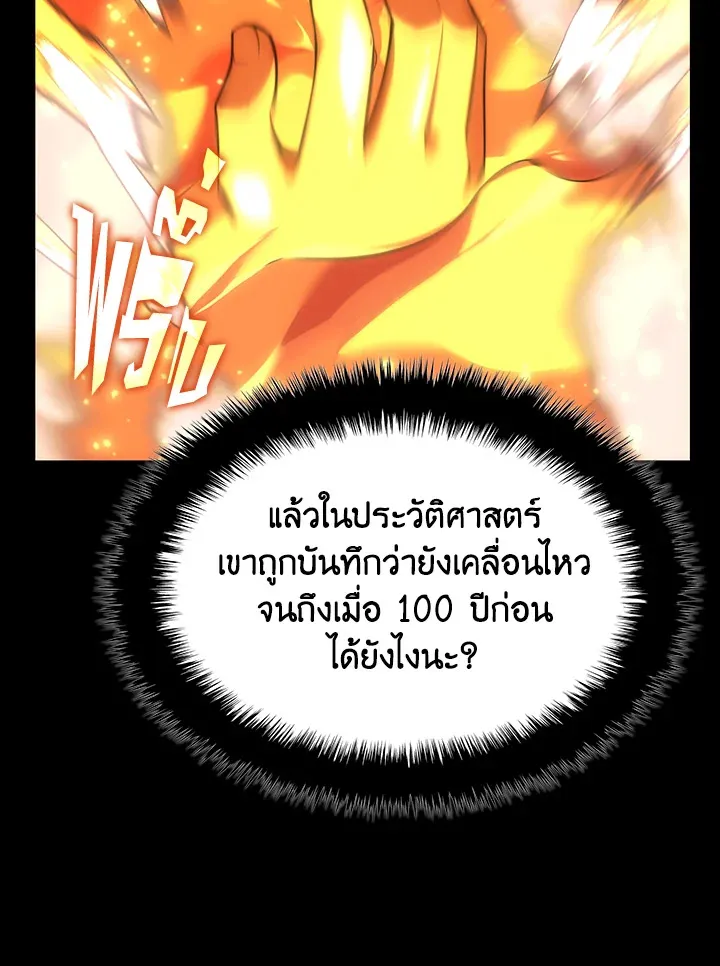 Overgeared ตอนที่ 169 หน้า 16