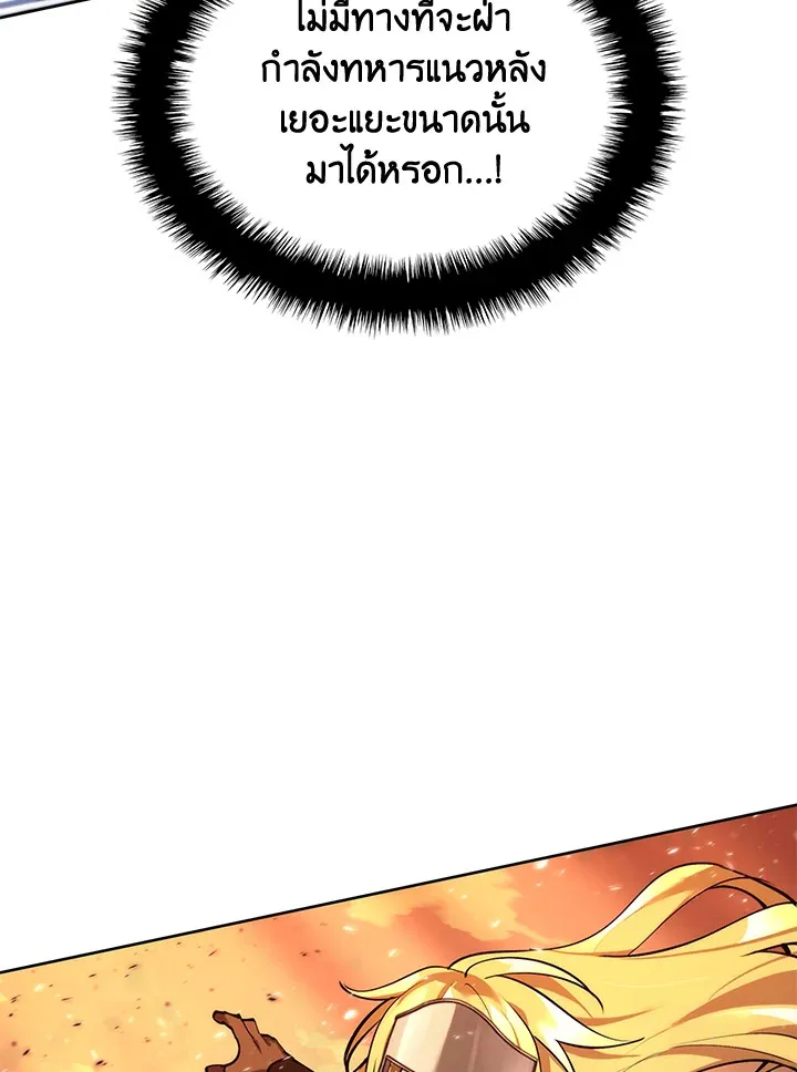 Overgeared ตอนที่ 273 หน้า 208