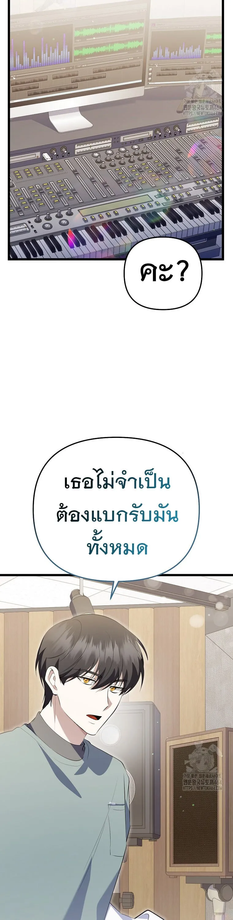 The Crazy Genius Composer Returns ตอนที่ 36 หน้า 29