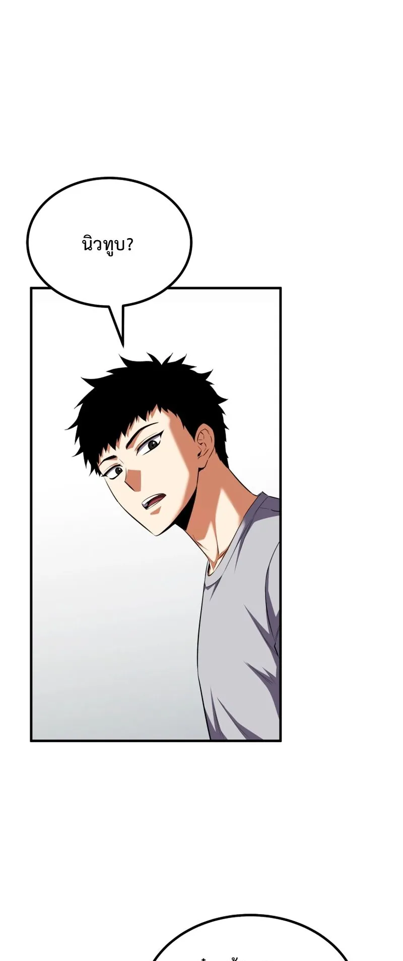 The Return of the Unrivaled Genius Ranker ตอนที่ 15 หน้า 29